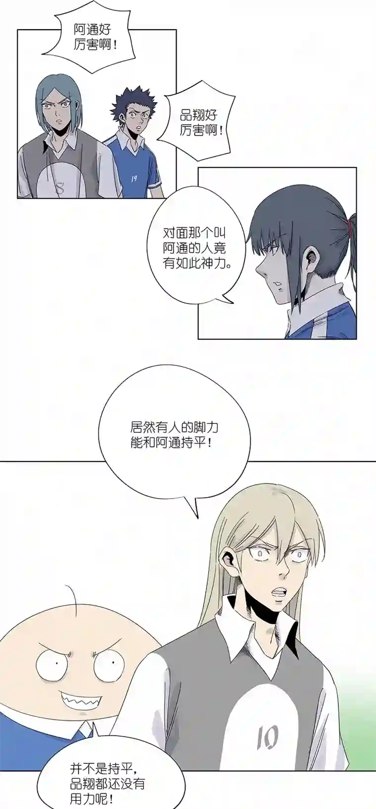 神之一脚第三百一十波 品翔VS阿通