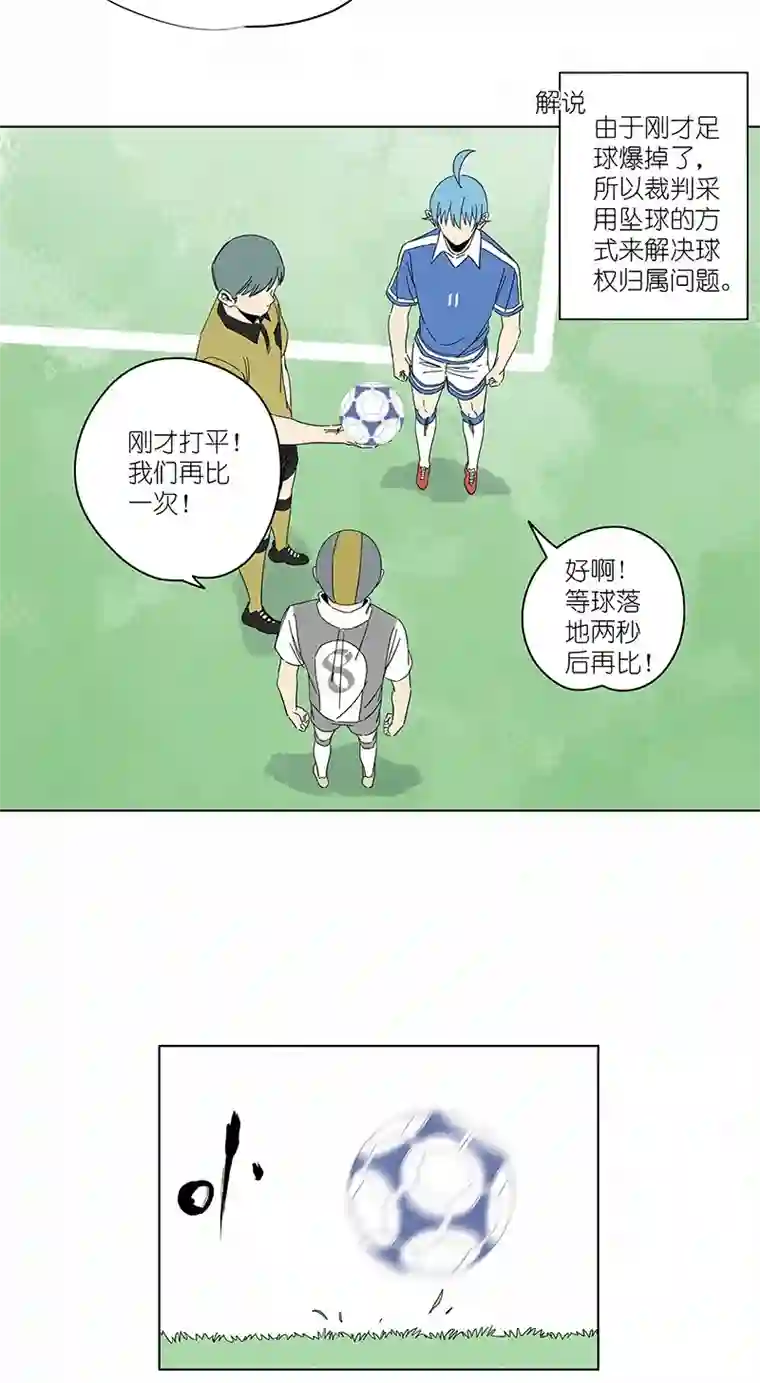 神之一脚第三百一十波 品翔VS阿通