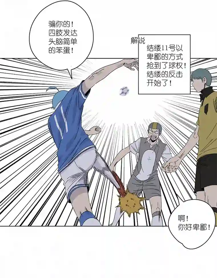 神之一脚第三百一十波 品翔VS阿通