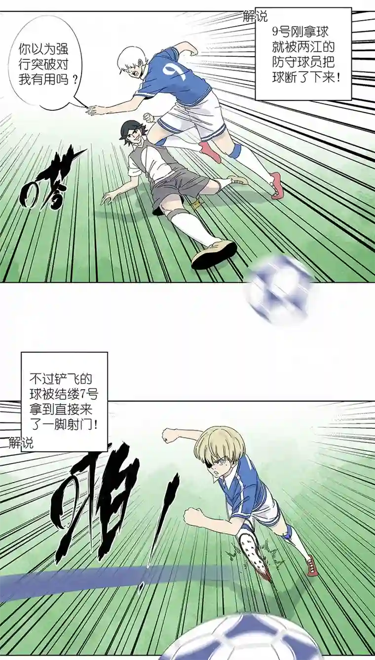 神之一脚第三百一十波 品翔VS阿通