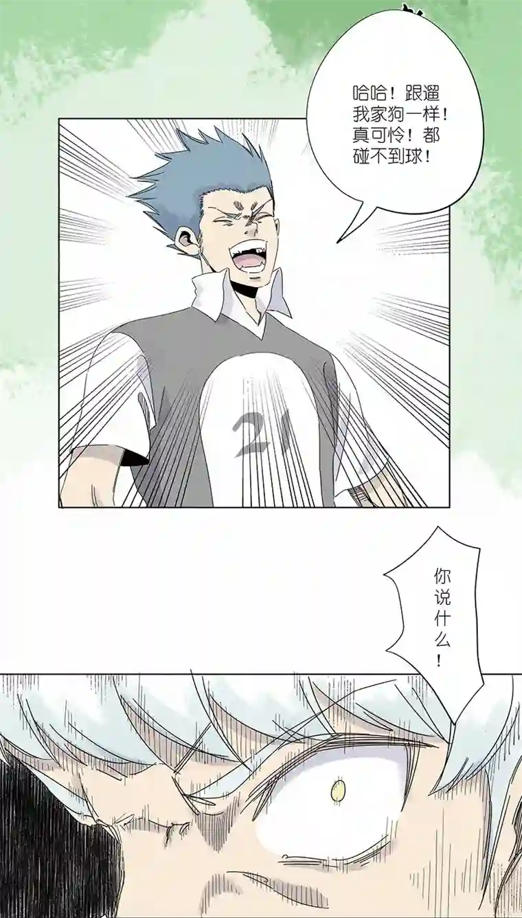 神之一脚第三百一十波 品翔VS阿通