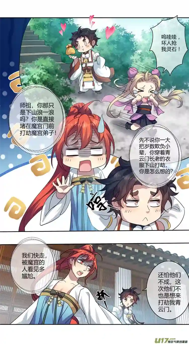 妙手仙丹244第三十四章041