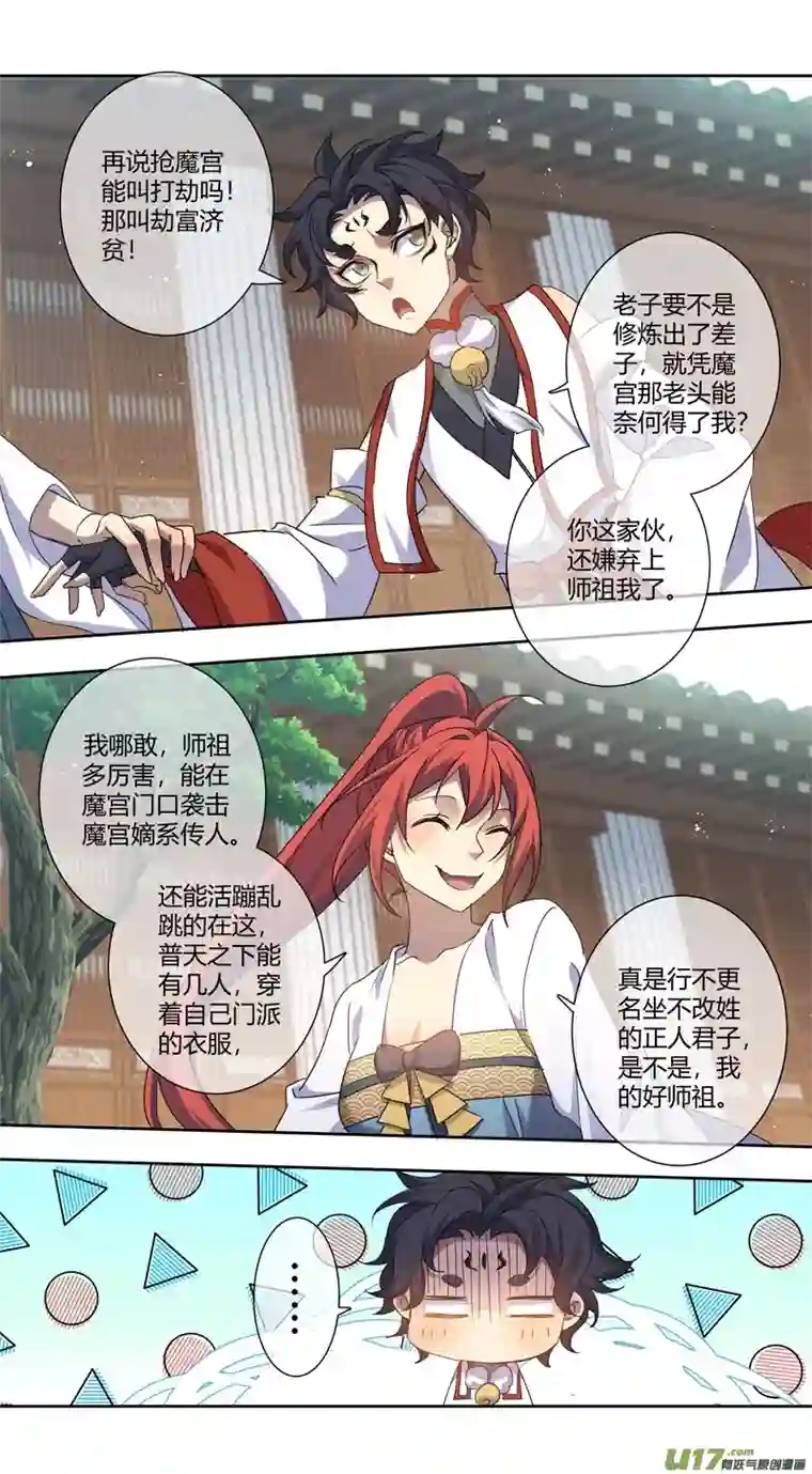 妙手仙丹244第三十四章041