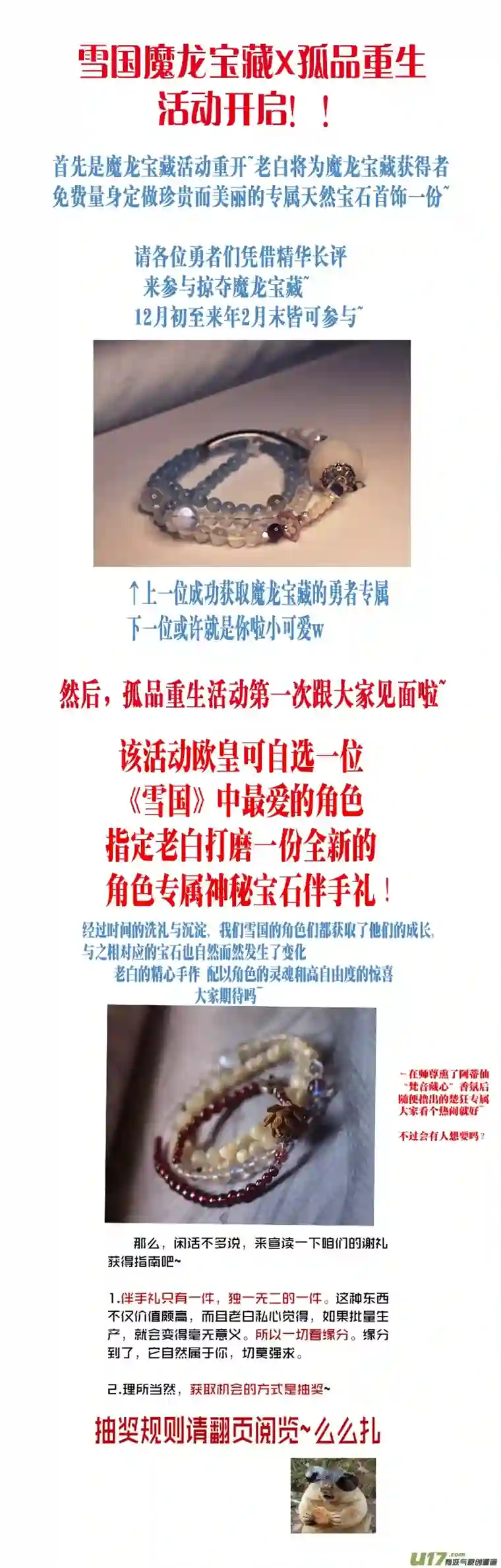 雪国不知天在水 清梦压星河 六