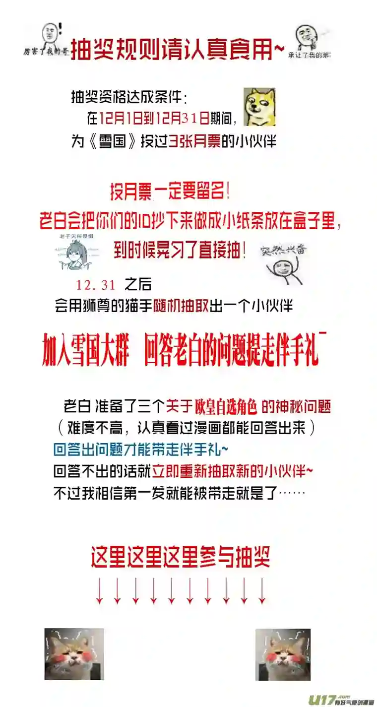 雪国不知天在水 清梦压星河 六