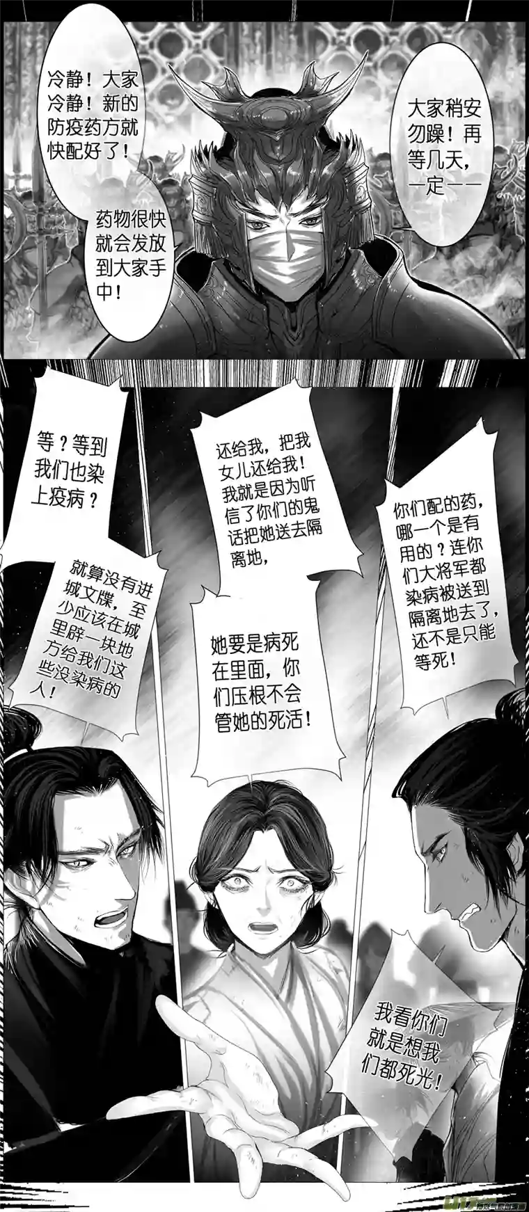 雪国不知天在水 清梦压星河 六