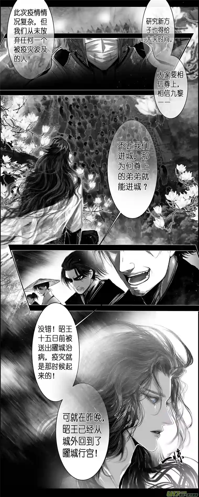 雪国不知天在水 清梦压星河 六