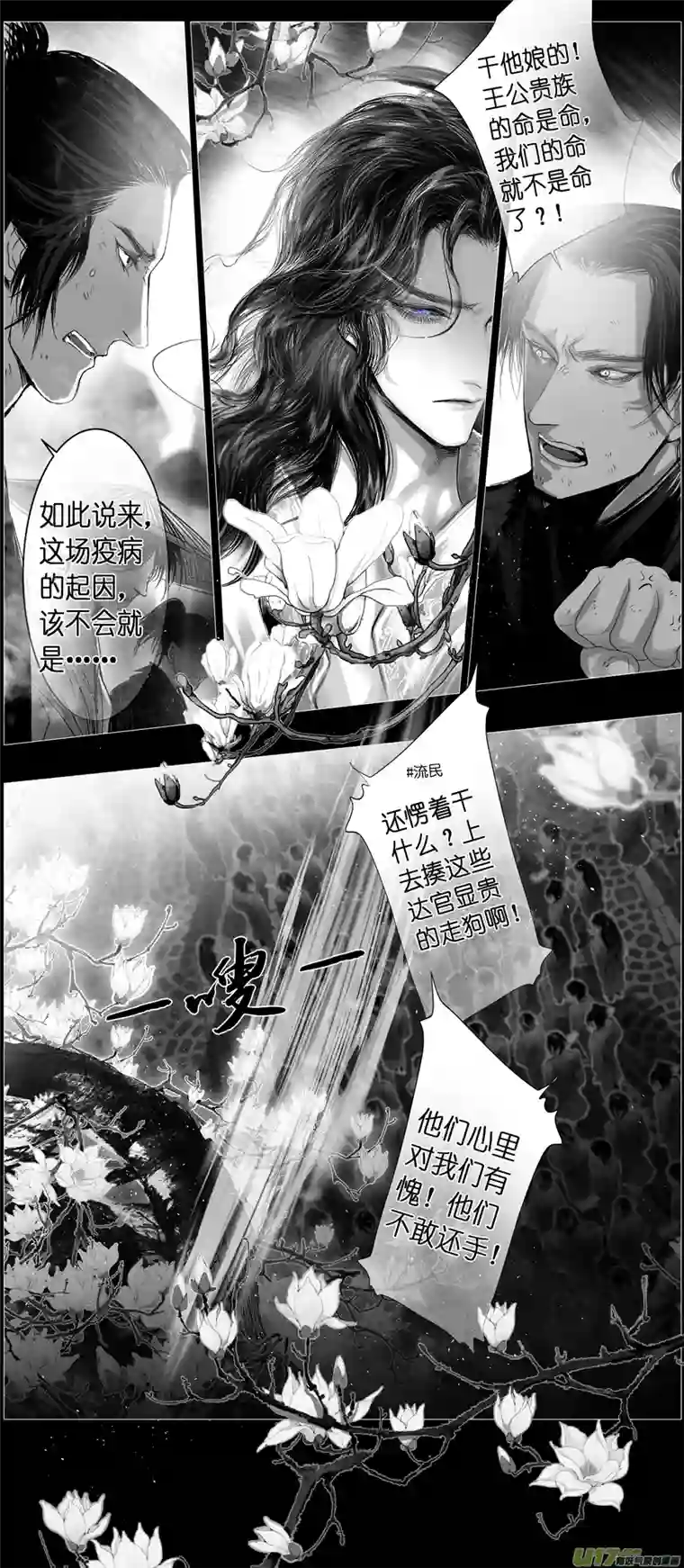 雪国不知天在水 清梦压星河 六