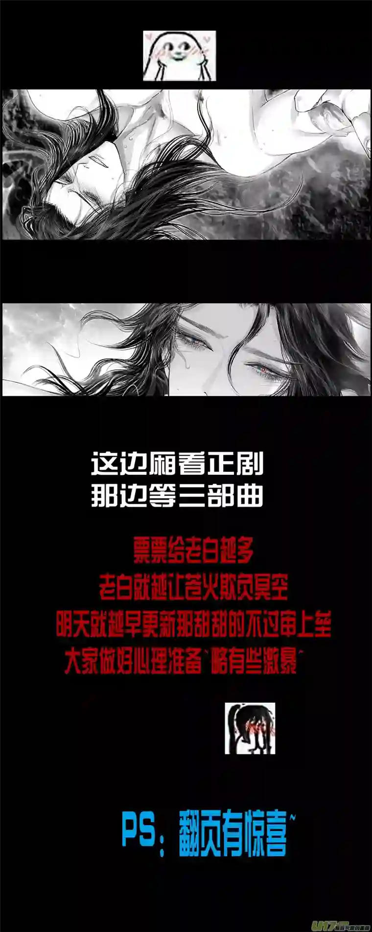 雪国不知天在水 清梦压星河 六