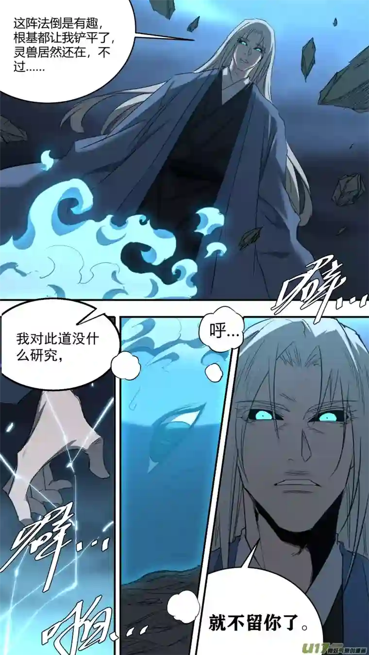 锁龙0234.命运的拐点