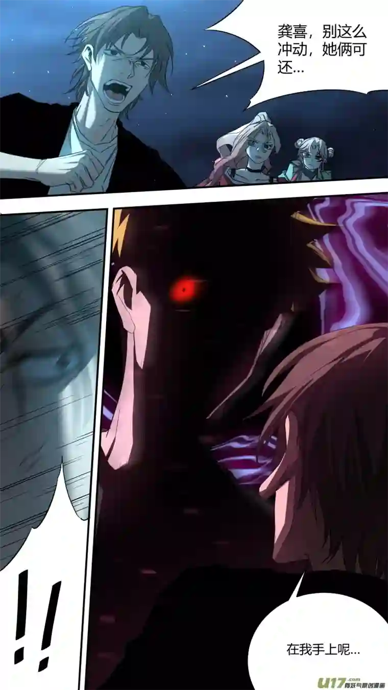 锁龙0234.命运的拐点