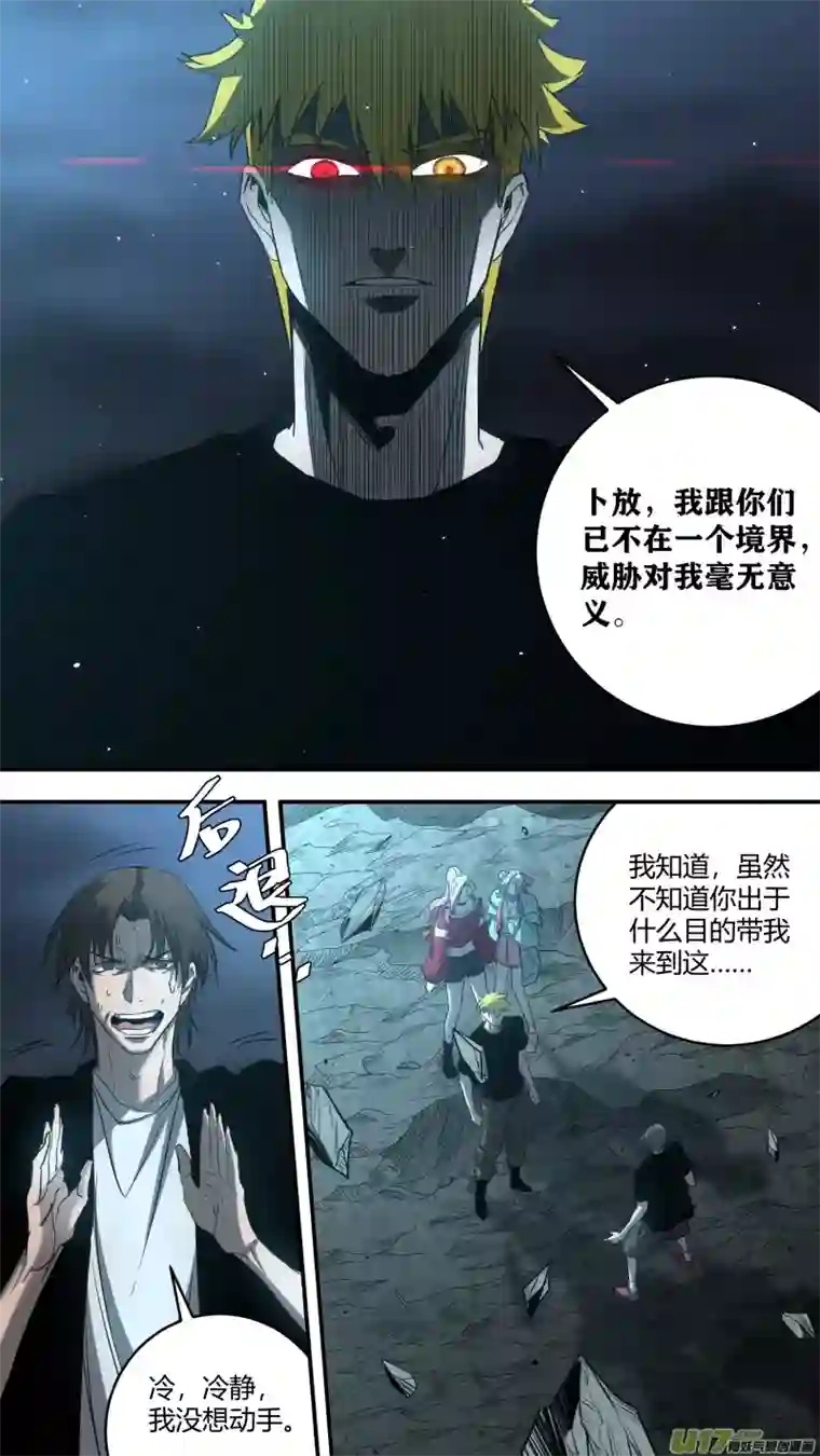 锁龙0234.命运的拐点