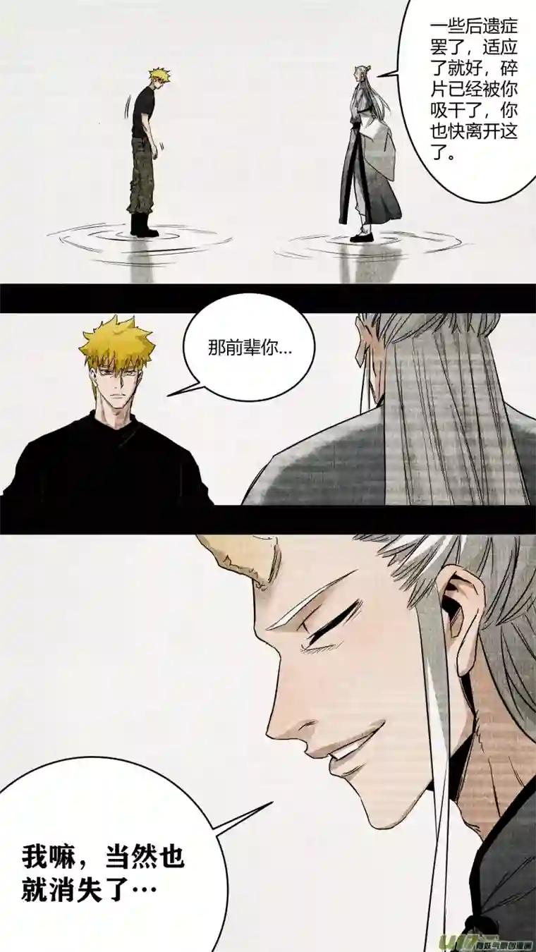 锁龙0234.命运的拐点