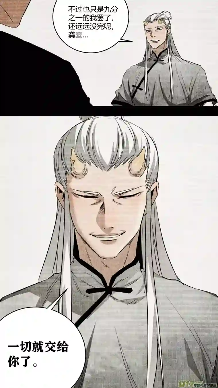 锁龙0234.命运的拐点