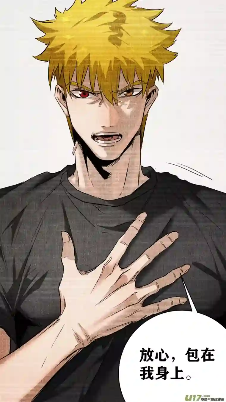 锁龙0234.命运的拐点