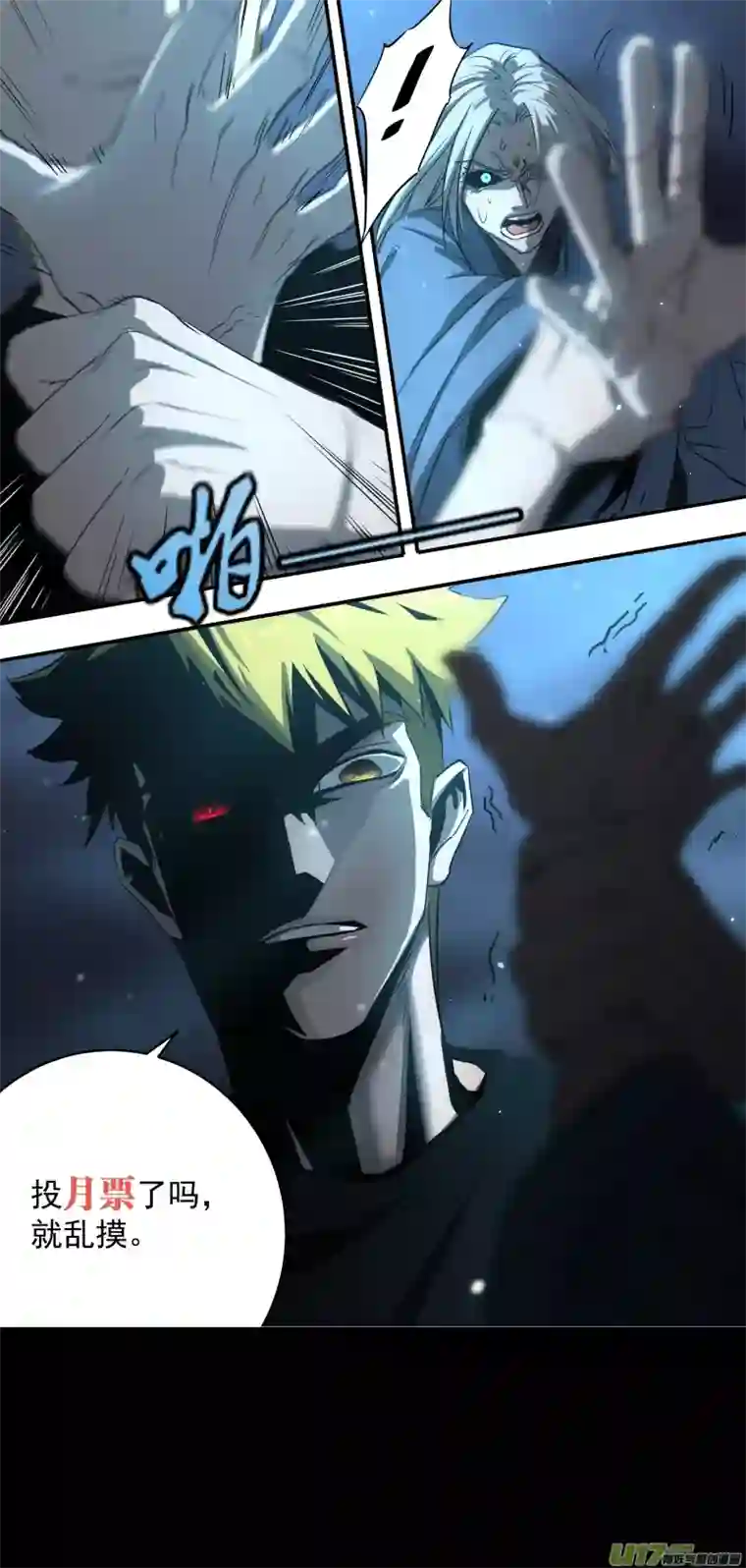 锁龙0234.命运的拐点