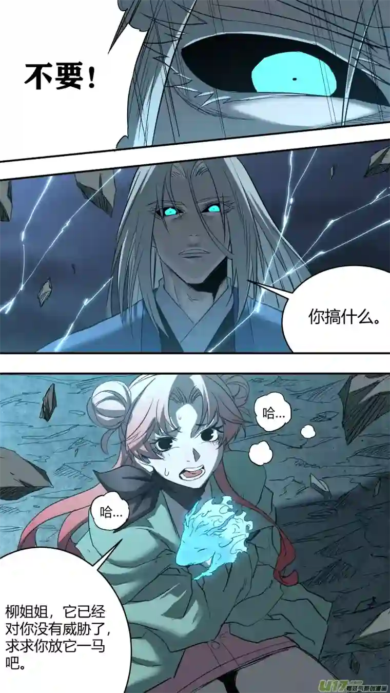 锁龙0234.命运的拐点