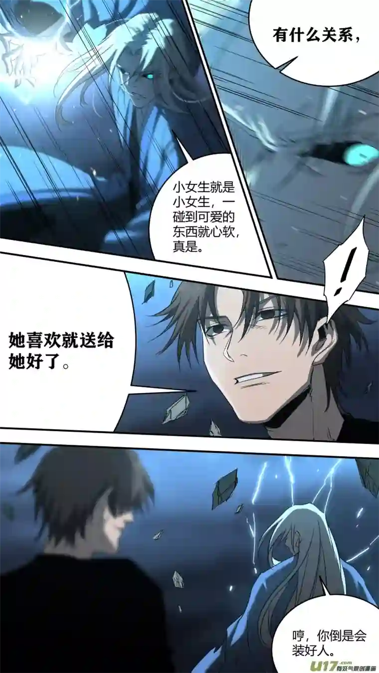 锁龙0234.命运的拐点