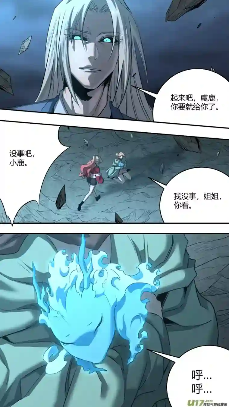 锁龙0234.命运的拐点