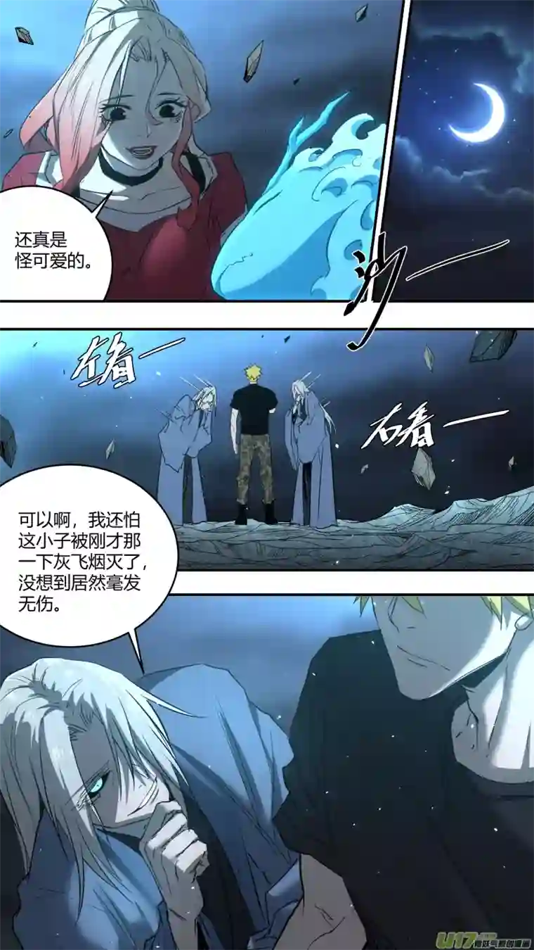 锁龙0234.命运的拐点