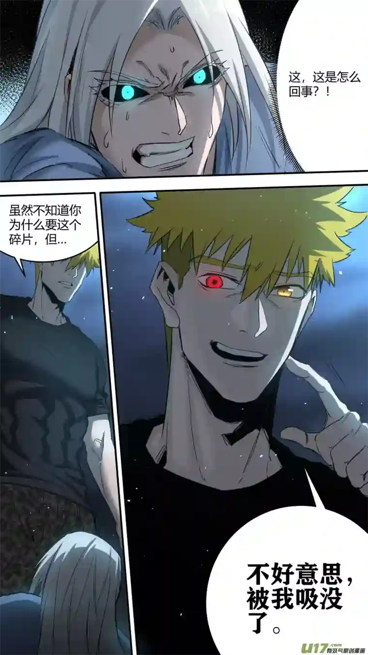 锁龙0234.命运的拐点