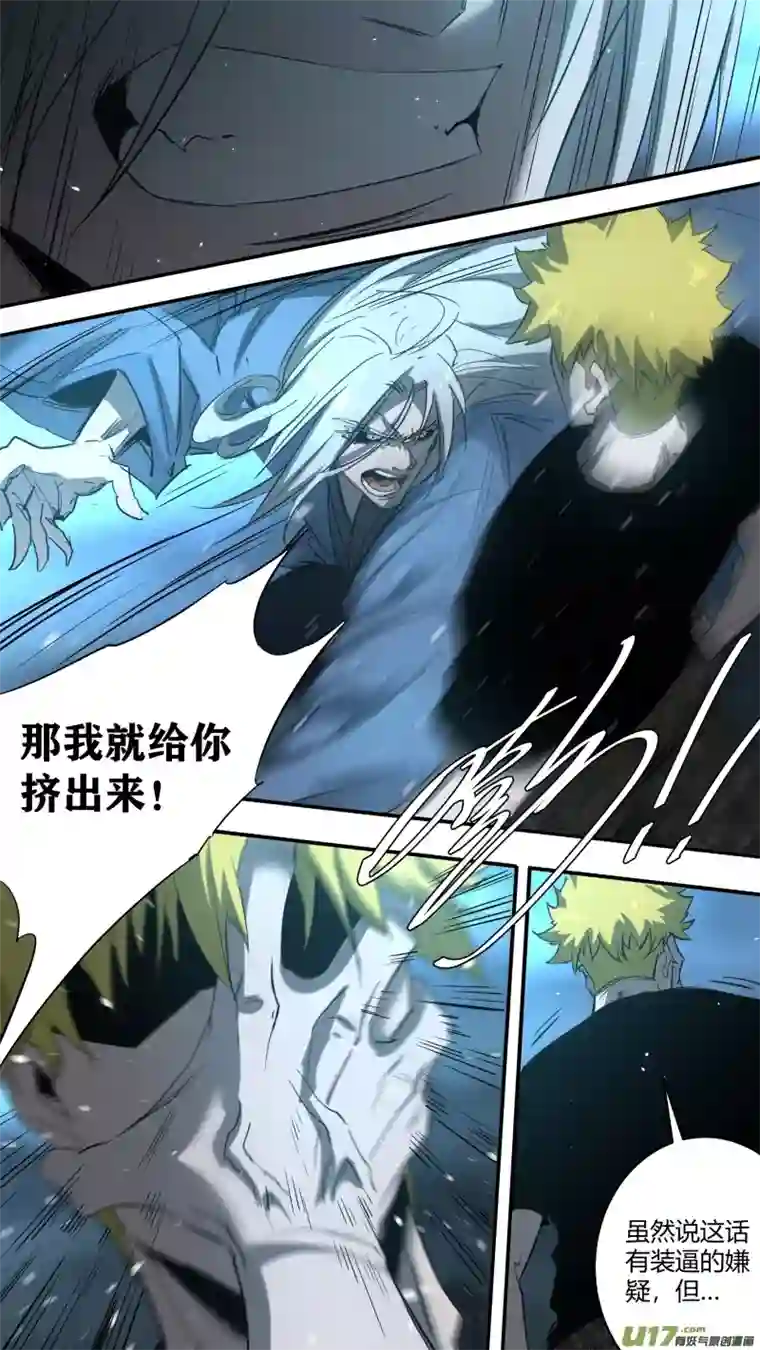 锁龙0234.命运的拐点