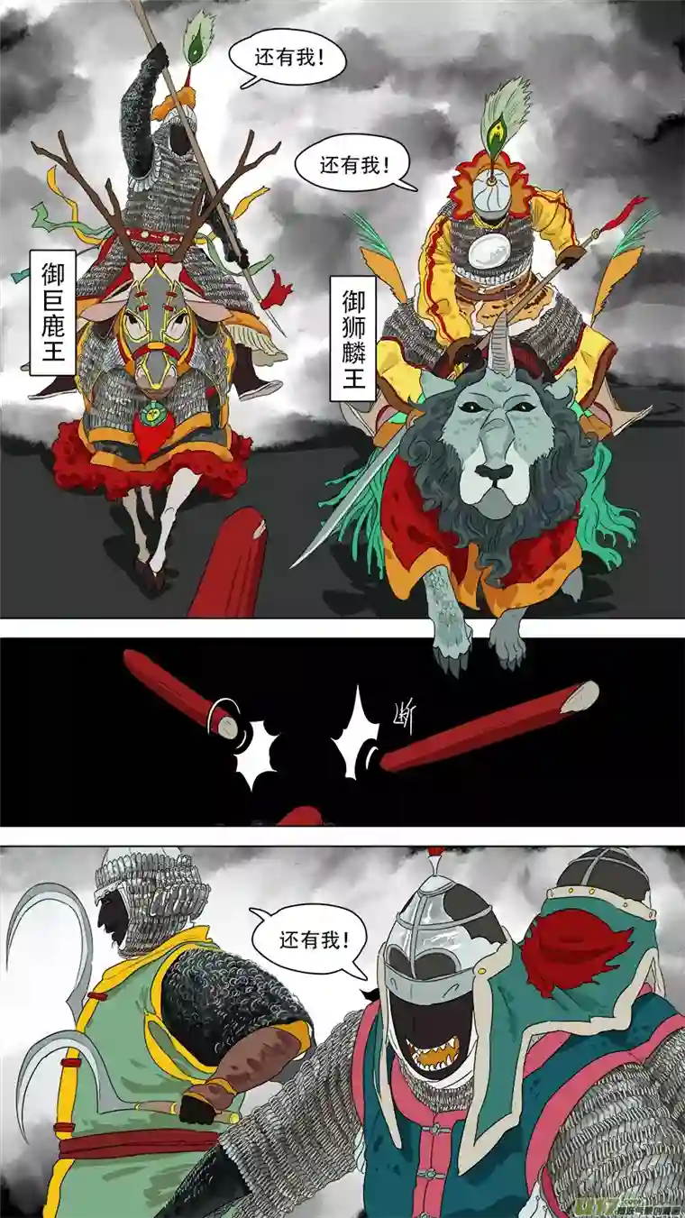 请神误用240.十王困魔