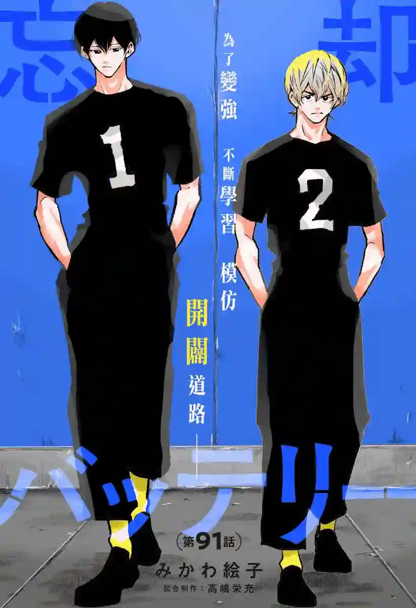 忘却Battery第91话