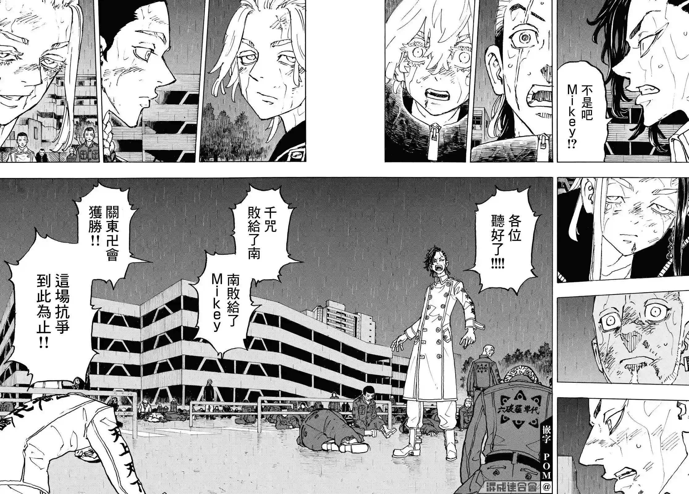 东京复仇者第233话