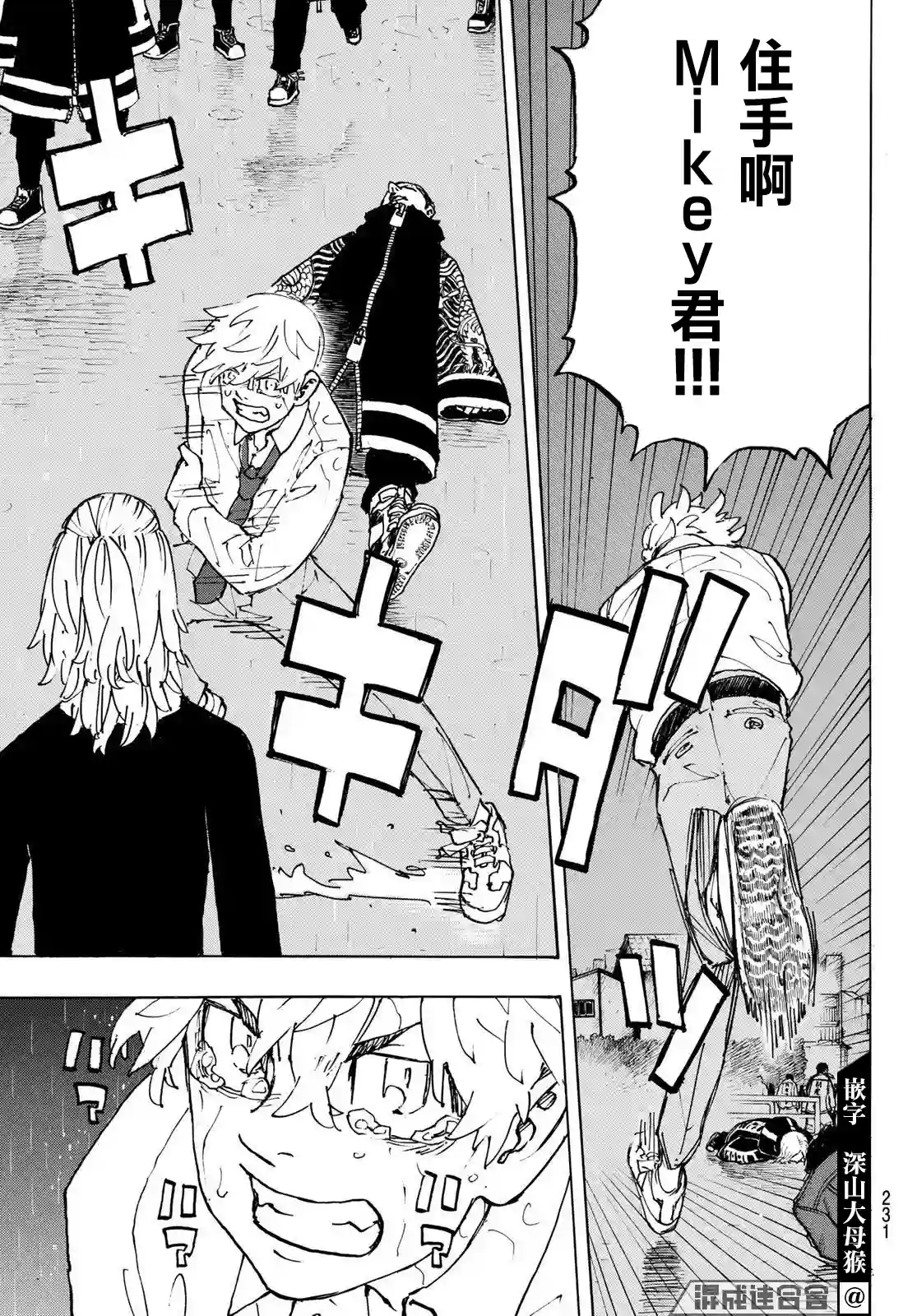 东京复仇者第233话