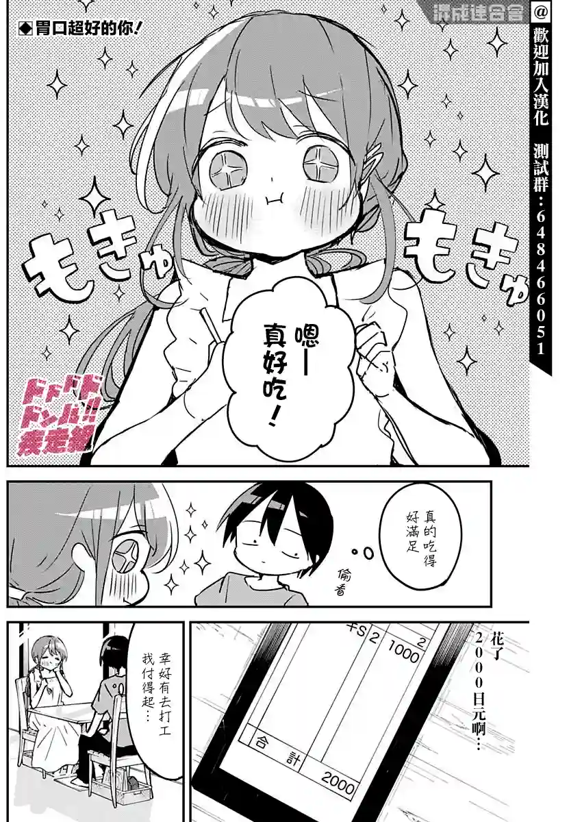 久保同学不放过我第92话