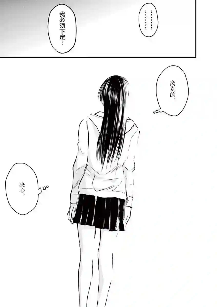 内藤死尸累累 灭杀死亡之路第33话