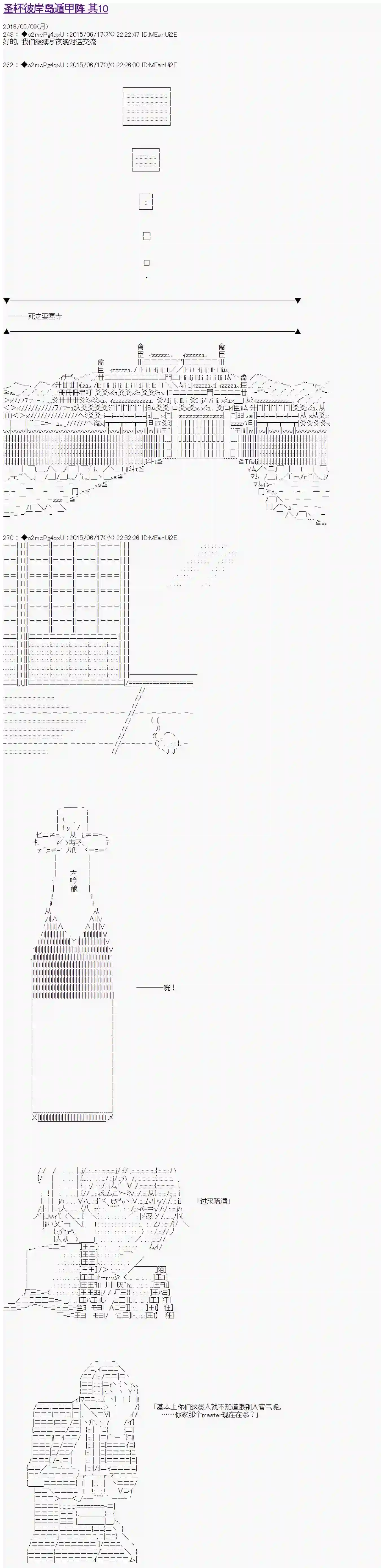 第十一次中圣杯：彼岸岛圣杯战争遁甲阵第10话