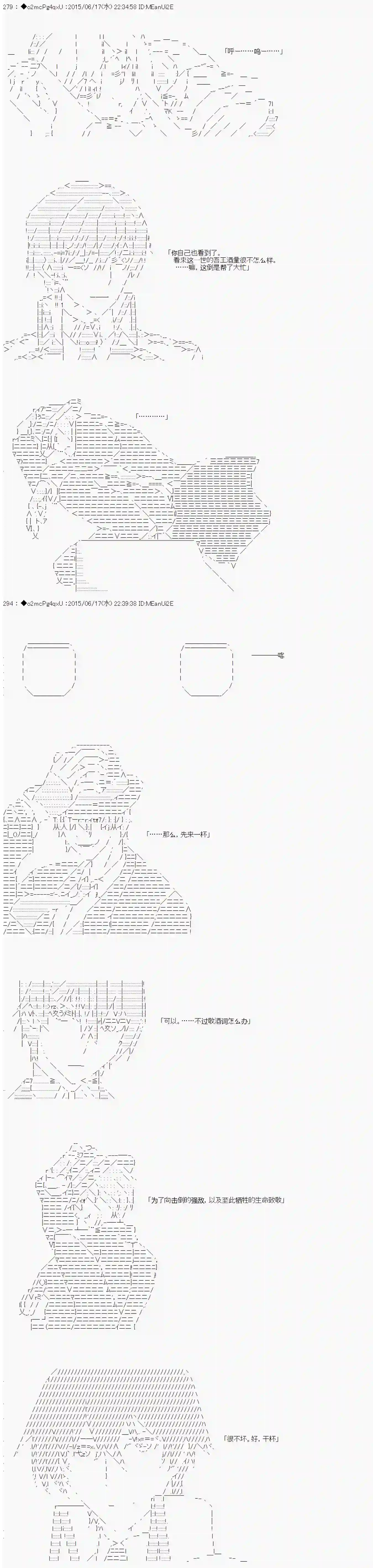 第十一次中圣杯：彼岸岛圣杯战争遁甲阵第10话