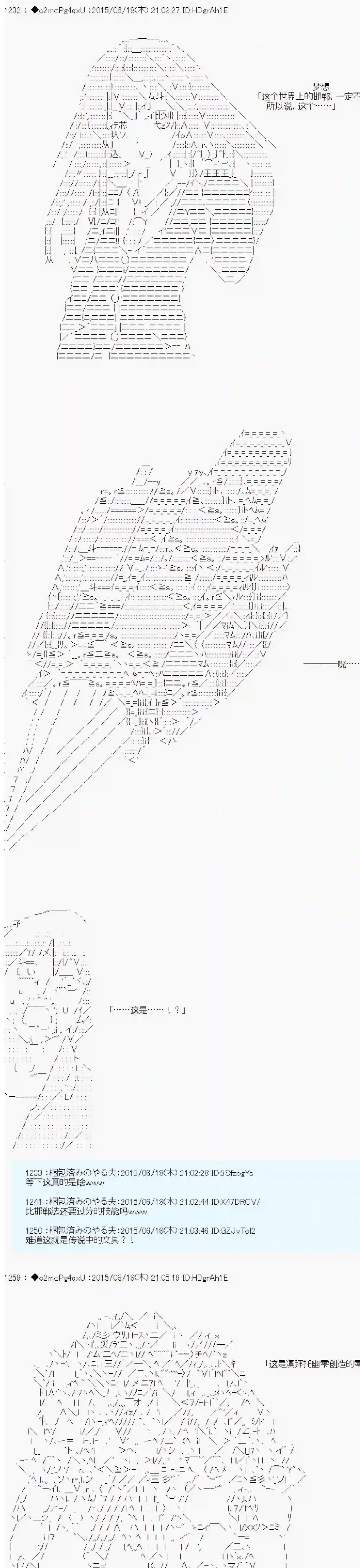 第十一次中圣杯：彼岸岛圣杯战争遁甲阵第10话