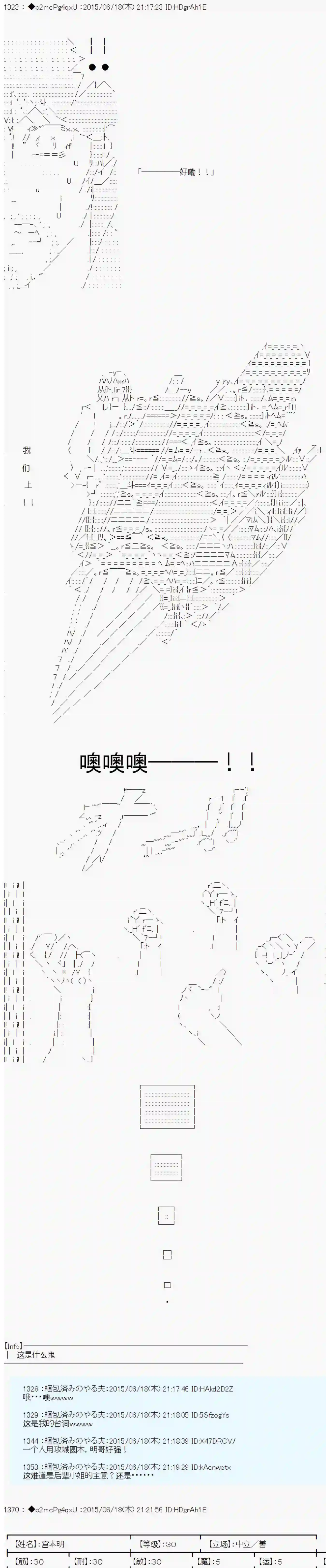 第十一次中圣杯：彼岸岛圣杯战争遁甲阵第10话