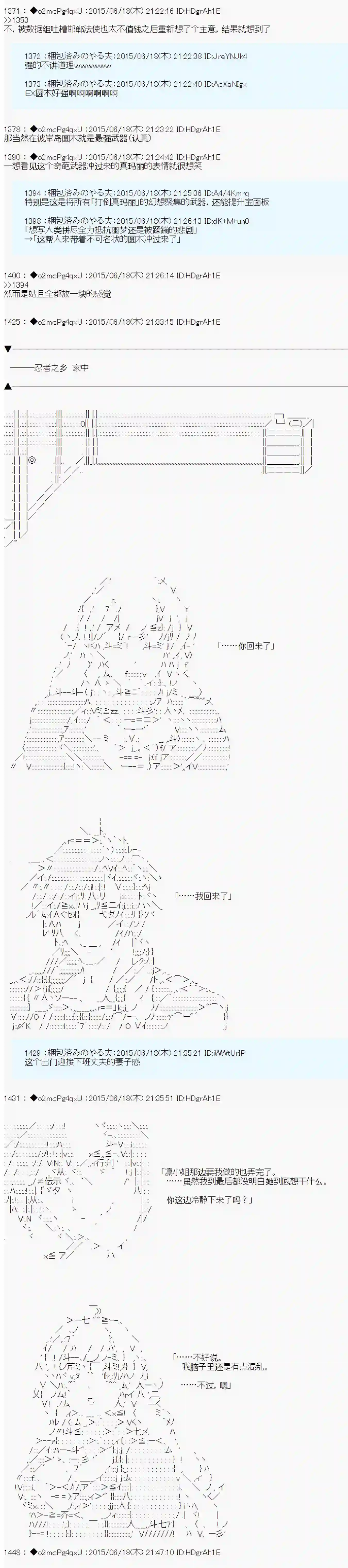 第十一次中圣杯：彼岸岛圣杯战争遁甲阵第10话