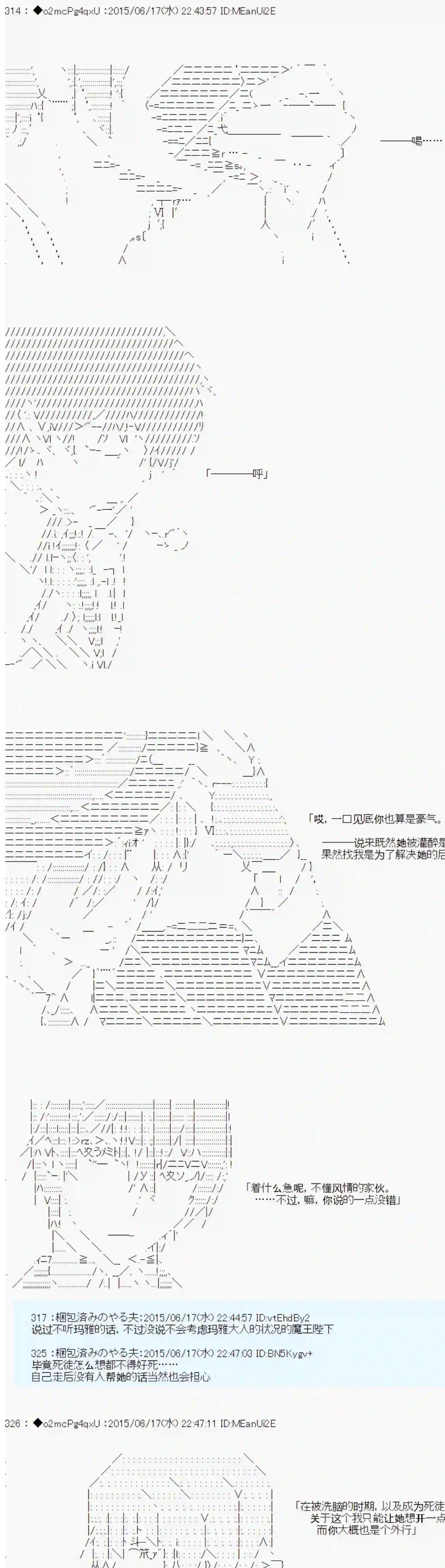 第十一次中圣杯：彼岸岛圣杯战争遁甲阵第10话