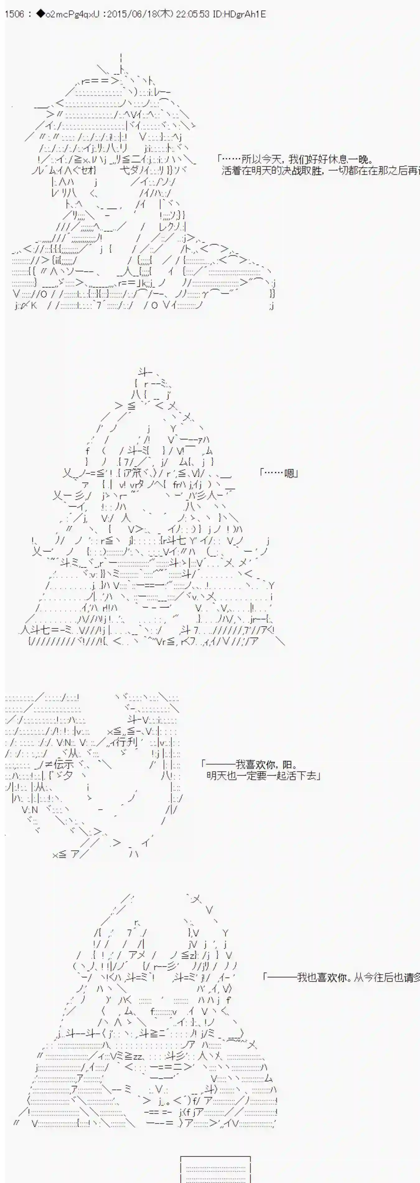 第十一次中圣杯：彼岸岛圣杯战争遁甲阵第10话