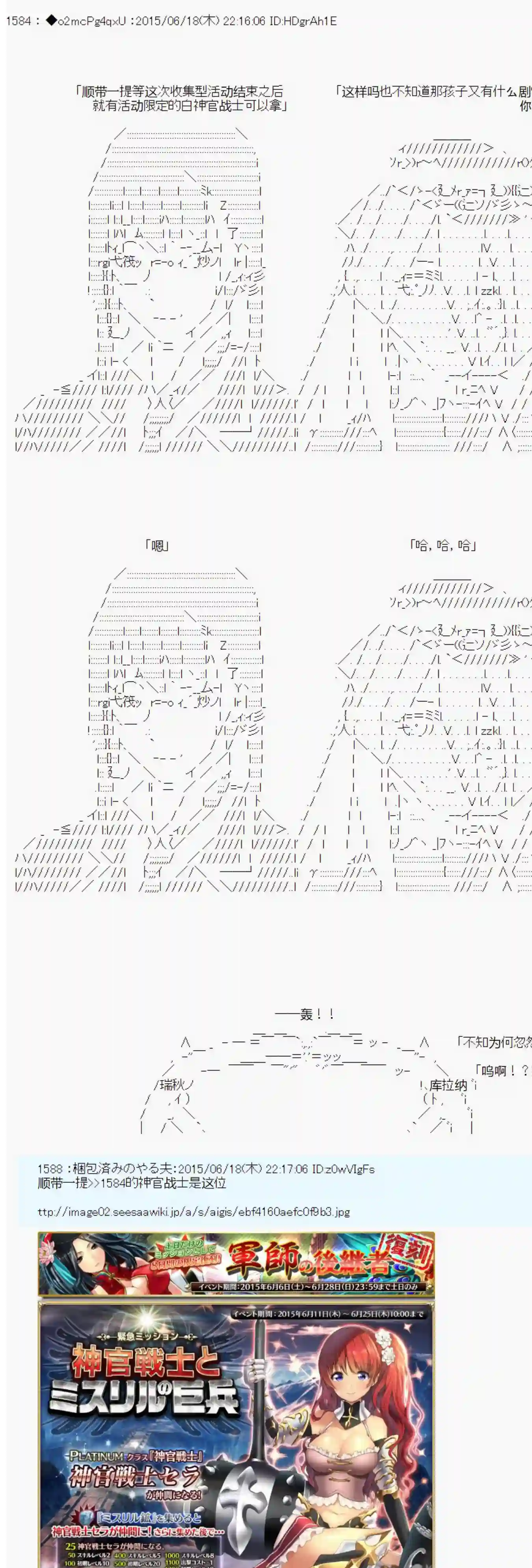 第十一次中圣杯：彼岸岛圣杯战争遁甲阵第10话