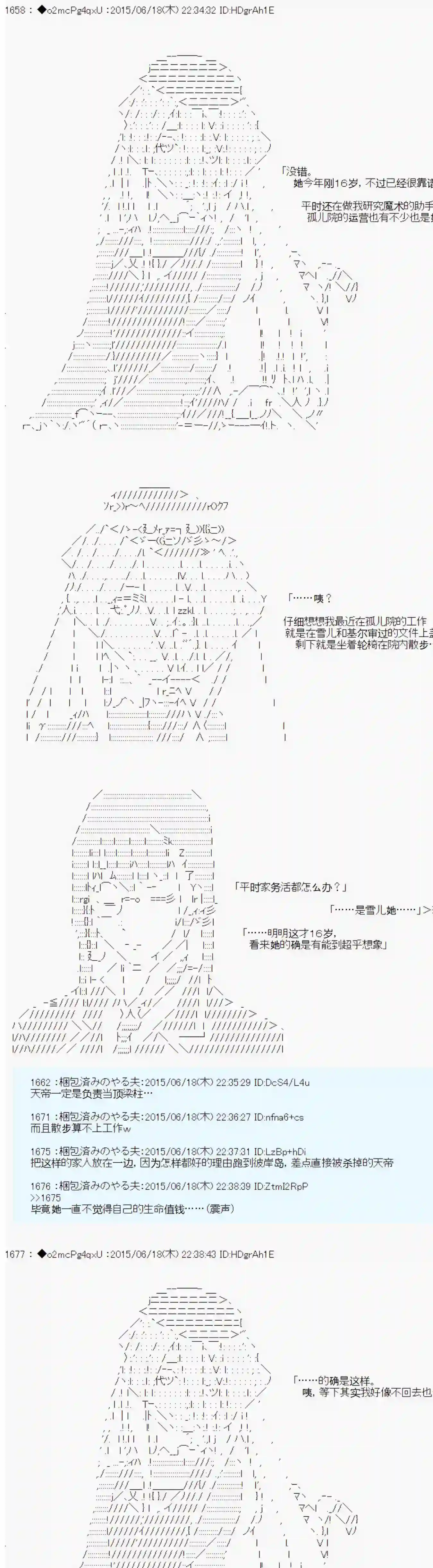 第十一次中圣杯：彼岸岛圣杯战争遁甲阵第10话