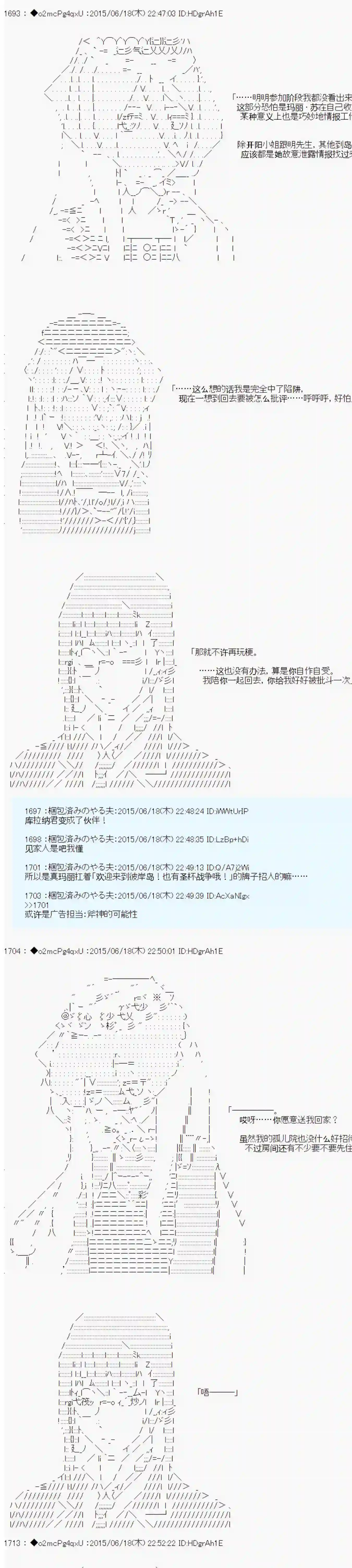 第十一次中圣杯：彼岸岛圣杯战争遁甲阵第10话