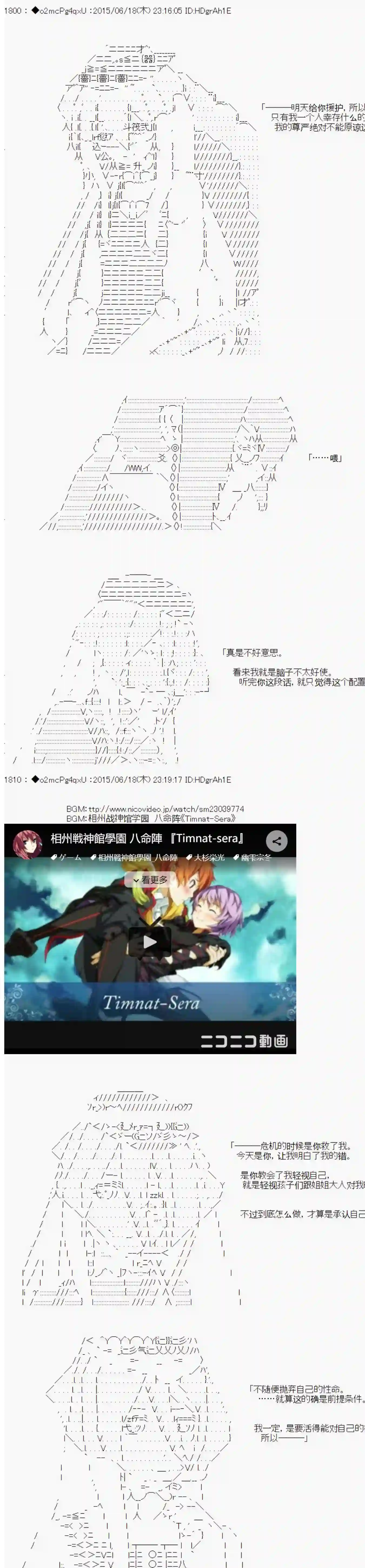 第十一次中圣杯：彼岸岛圣杯战争遁甲阵第10话