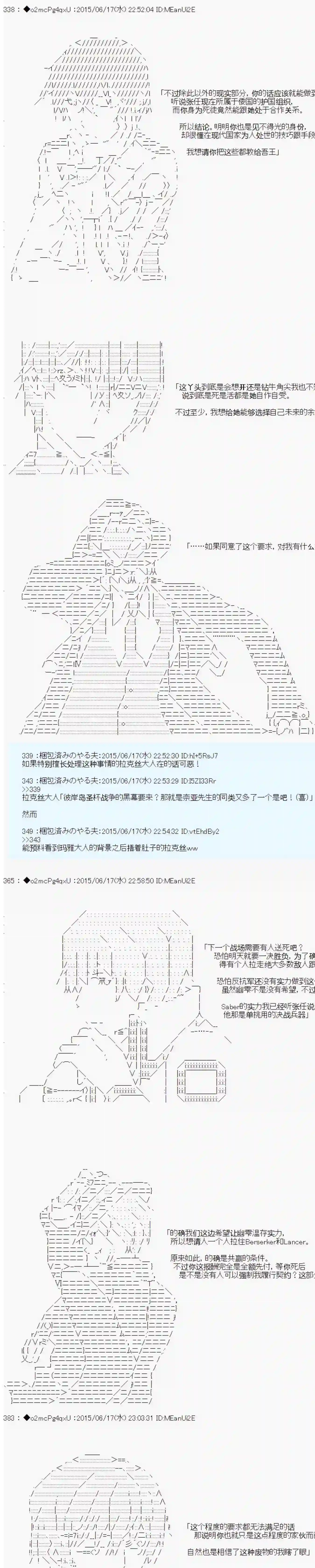 第十一次中圣杯：彼岸岛圣杯战争遁甲阵第10话