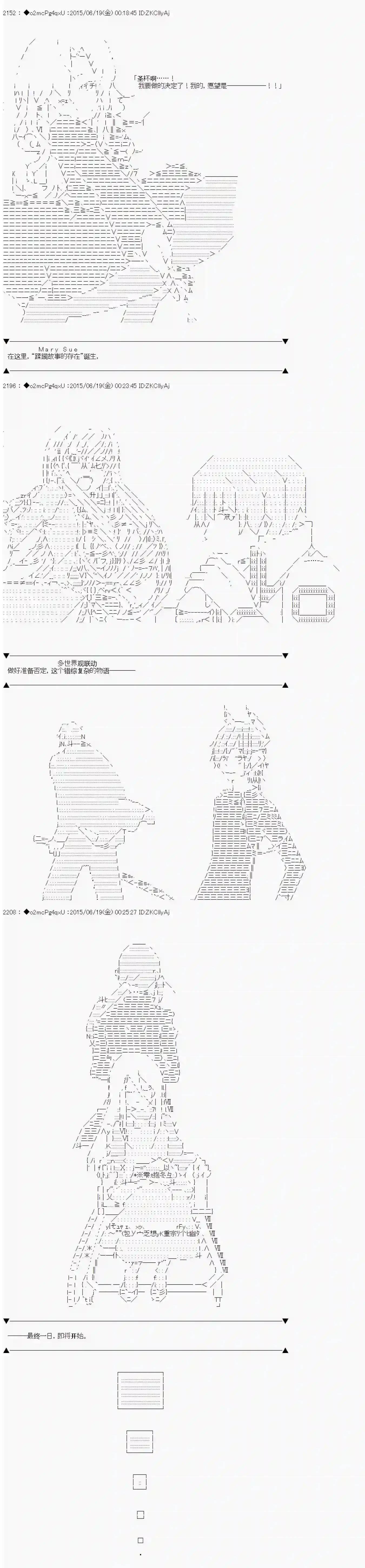 第十一次中圣杯：彼岸岛圣杯战争遁甲阵第10话