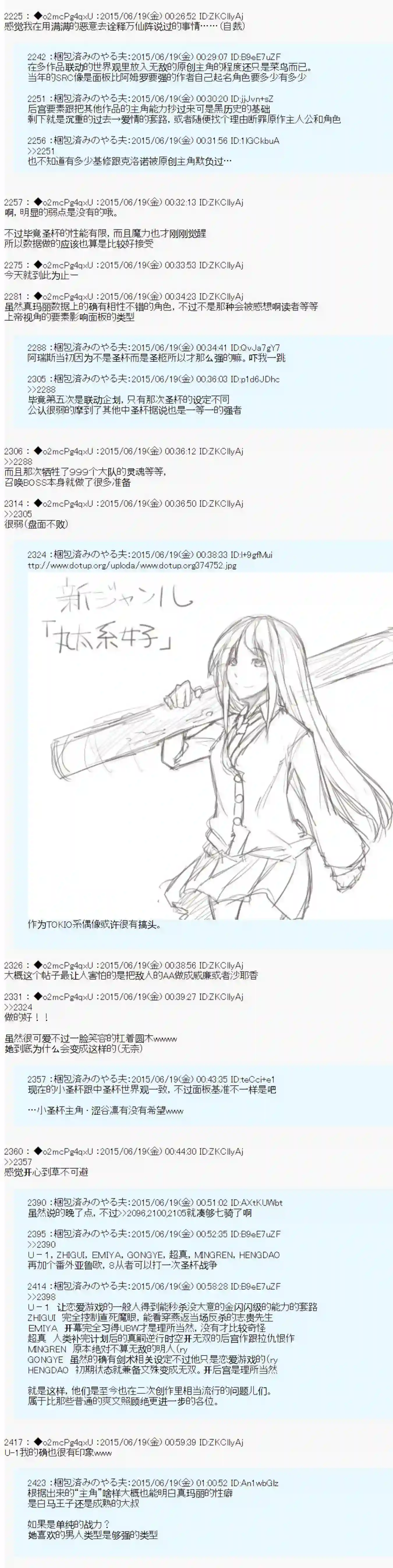 第十一次中圣杯：彼岸岛圣杯战争遁甲阵第10话