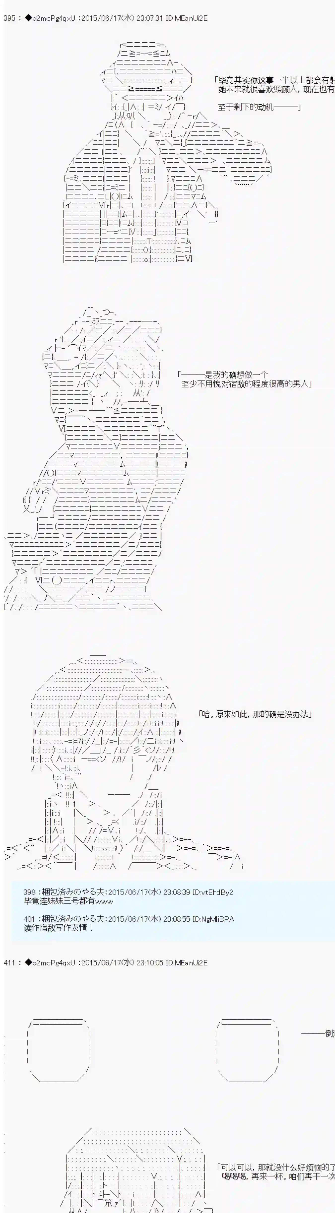 第十一次中圣杯：彼岸岛圣杯战争遁甲阵第10话