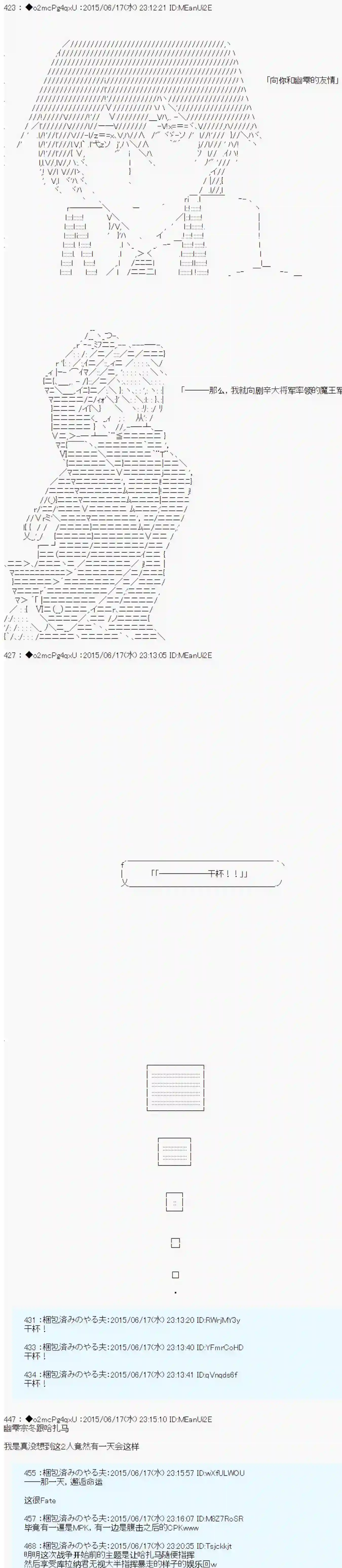 第十一次中圣杯：彼岸岛圣杯战争遁甲阵第10话