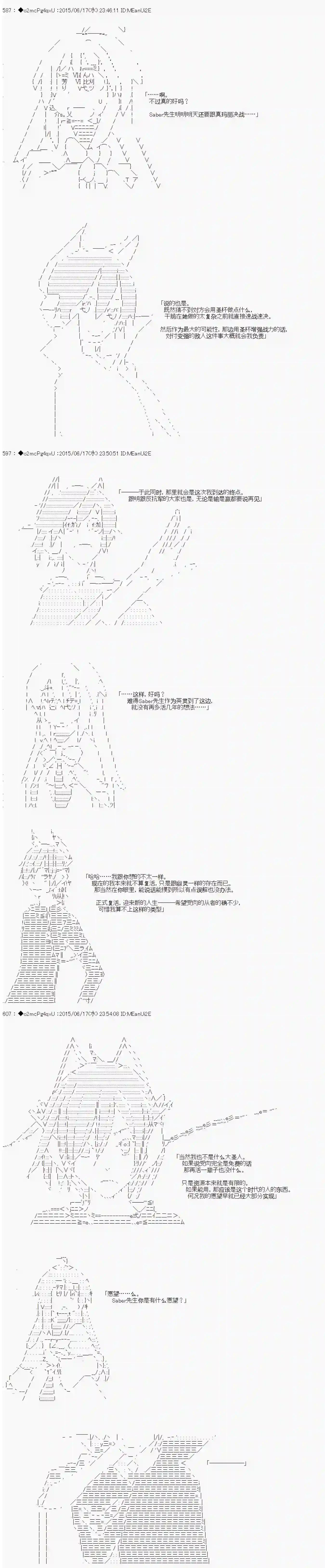 第十一次中圣杯：彼岸岛圣杯战争遁甲阵第10话