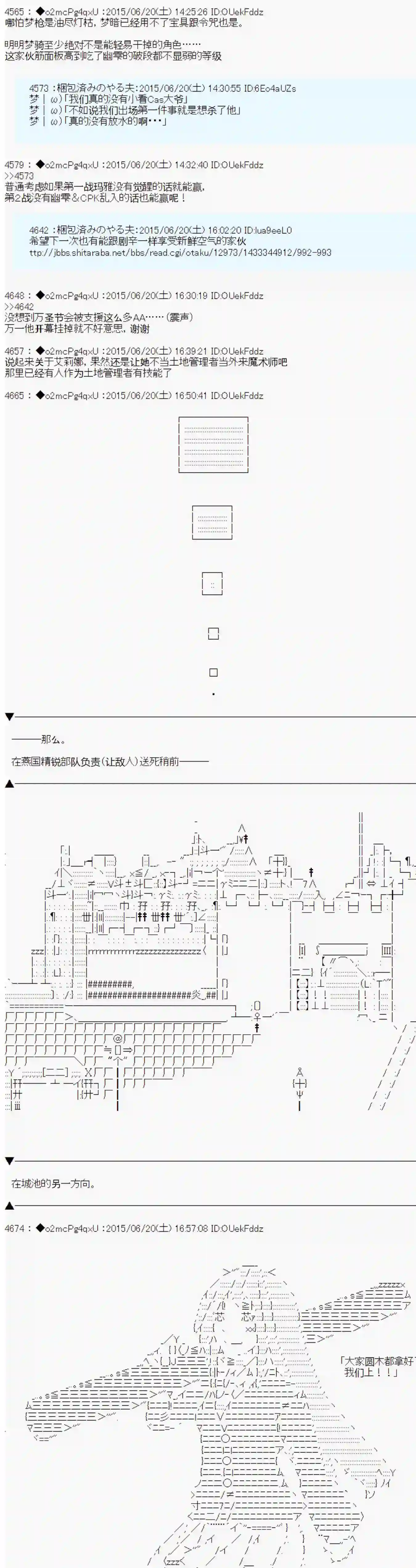 第十一次中圣杯：彼岸岛圣杯战争遁甲阵第11话